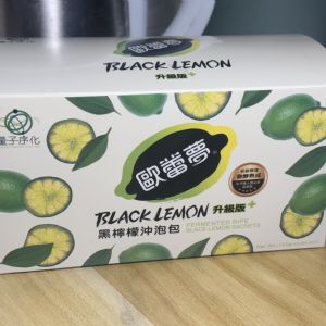 黑檸檬加量版